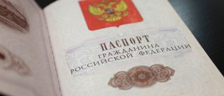 Получение гражданства РФ в упрощенном порядке Москва